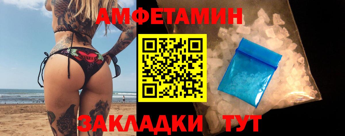 Туапсе  АМФ 97%  АМФЕТАМИН  Вход с VPN 