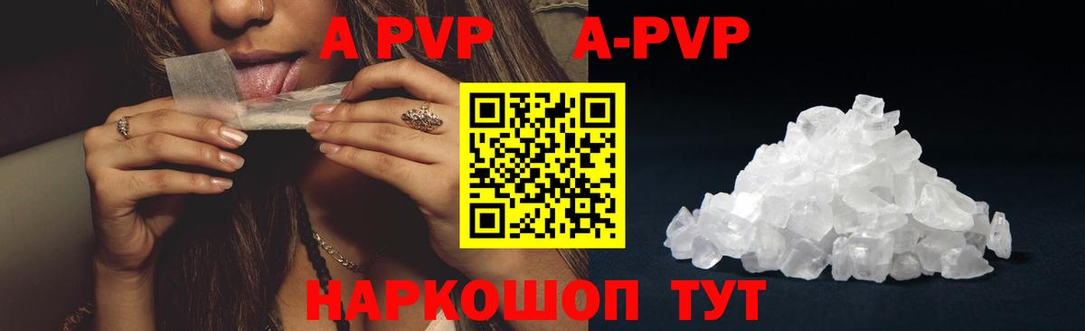 APVP СК Туапсе