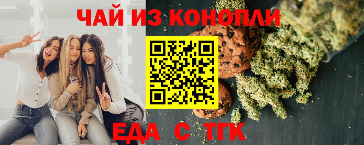 Cannafood конопля Туапсе
