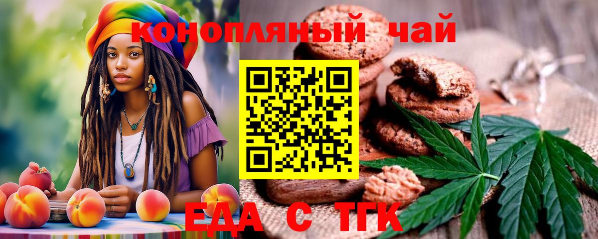 Туапсе  Canna-Cookies марихуана  Вход с VPN 
