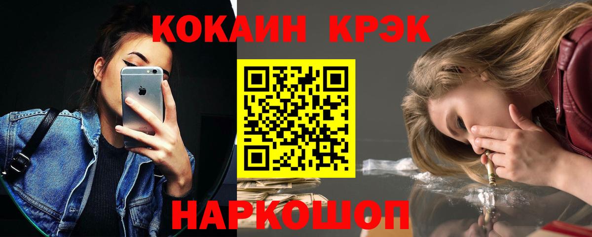 Cocaine 97%  Вход с VPN  Кокаин Перу  Туапсе 