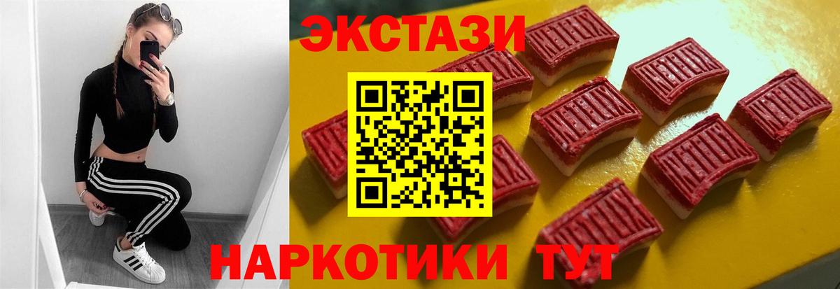 Туапсе  где найти наркотики  Экстази XTC  Вход с VPN  Экстази 300 mg 