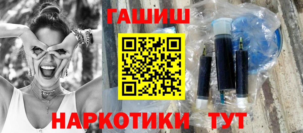 Туапсе  ГАШ хэш  ГАШ  Гашиш Ice-O-Lator  Вход с VPN 