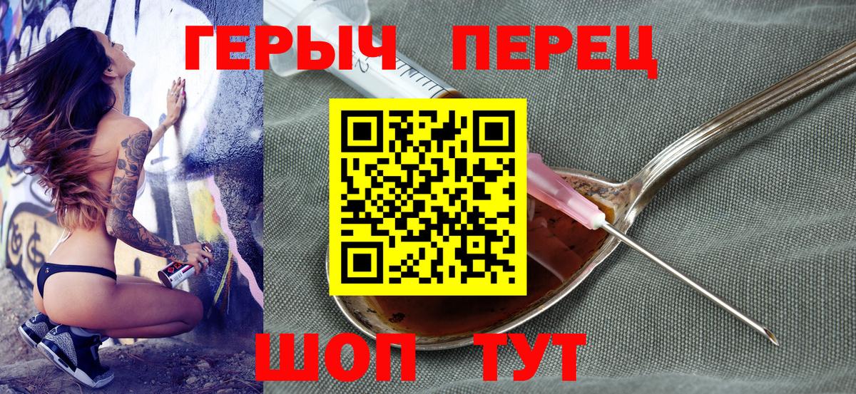 ГЕРОИН VHQ Туапсе