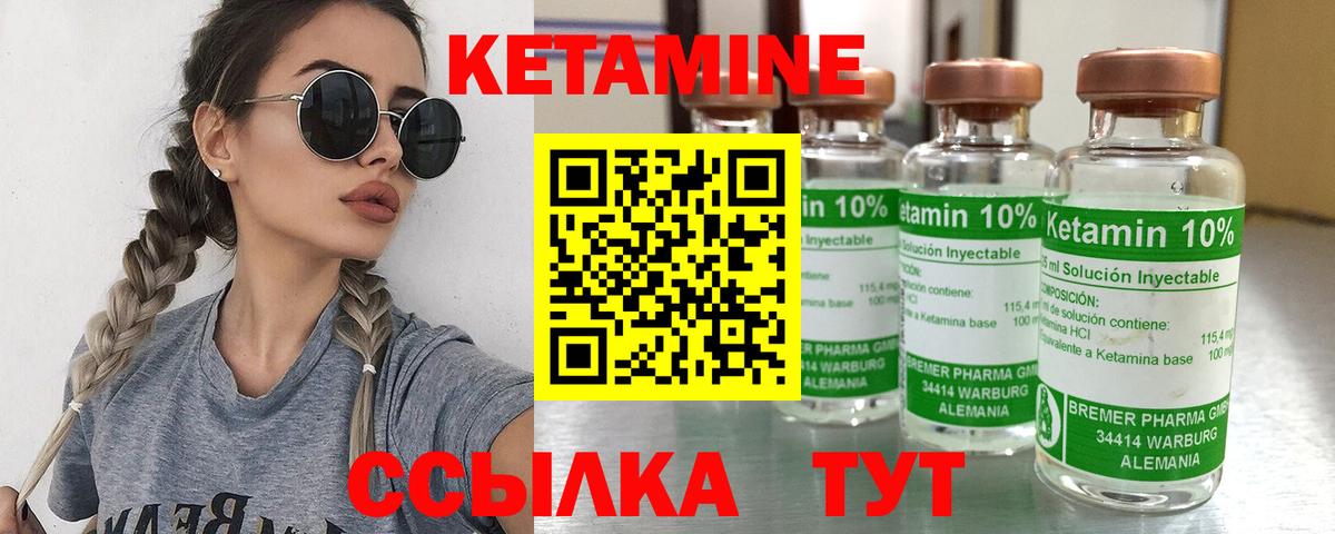 Туапсе  Кетамин ketamine  Вход с VPN 