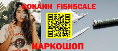 спайс Новокубанск