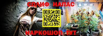 спайс Новокубанск