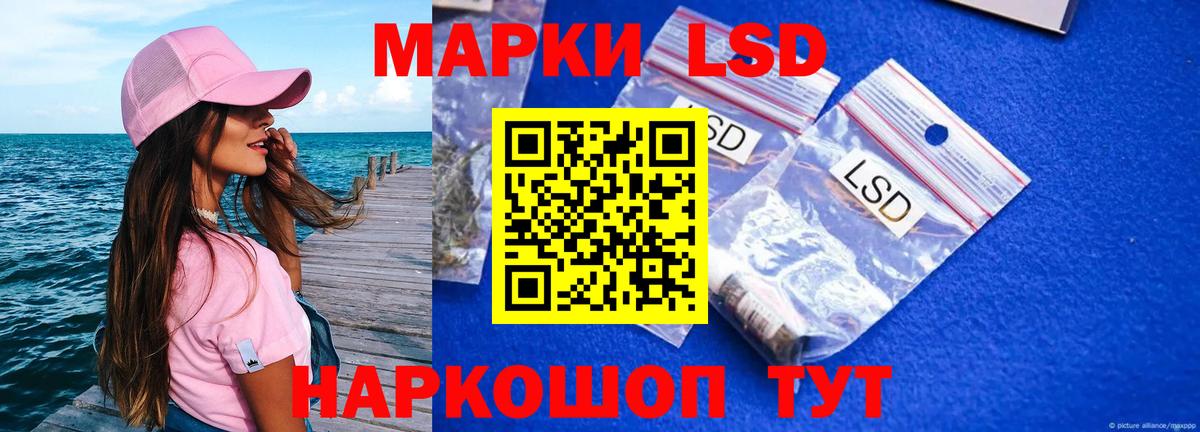 Лсд 25 экстази ecstasy Туапсе