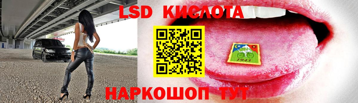 Лсд 25 экстази ecstasy  ЛСД экстази кислота  Вход с VPN  ЛСД экстази  Туапсе 