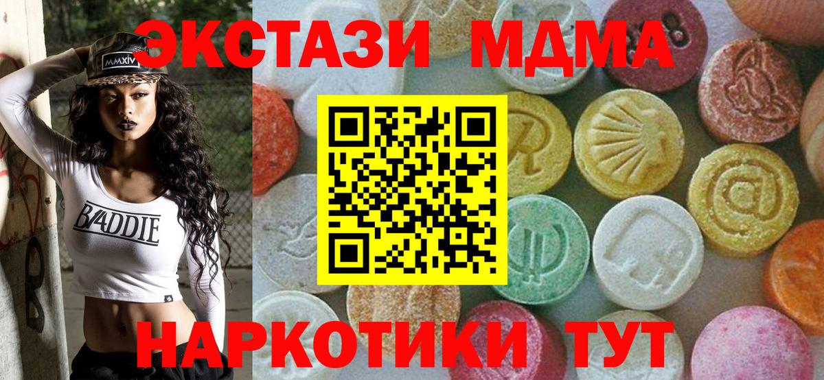 МДМА crystal Туапсе