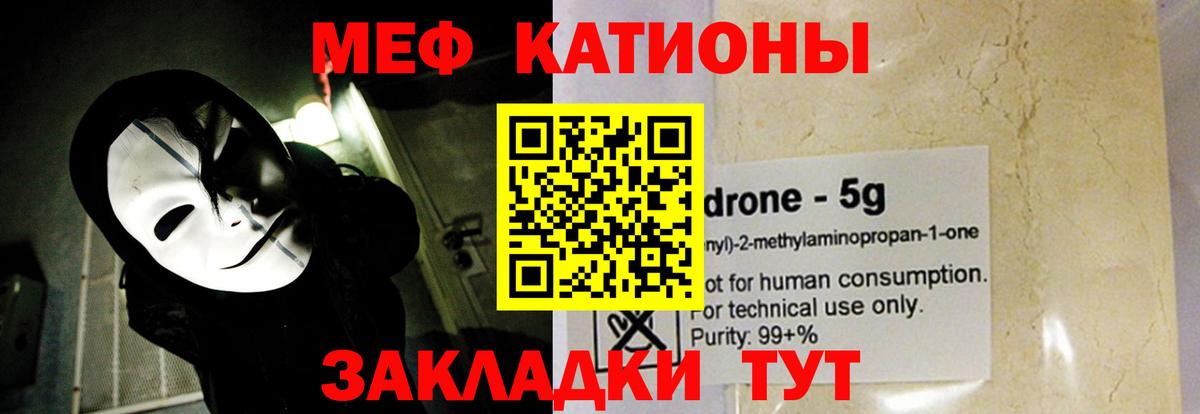 Мефедрон  что такое   Меф  Меф VHQ  Туапсе  Вход с VPN 