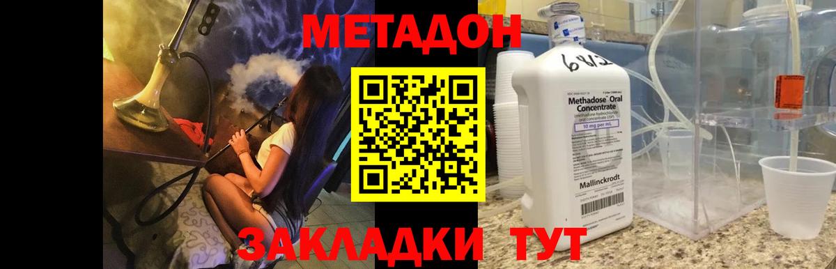 Метадон белоснежный  Вход с VPN  МЕТАДОН кристалл  Туапсе 