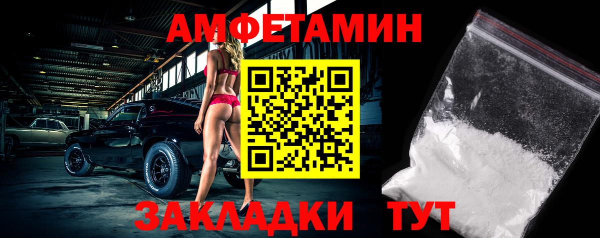 Первитин Декстрометамфетамин 99.9%  Первитин Декстрометамфетамин 99.9%  Туапсе  Вход с VPN 