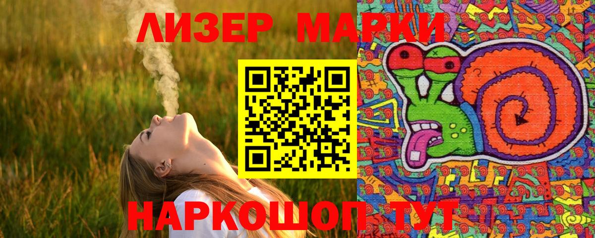 Туапсе  цена   Наркотические марки  Марки 25I-NBOMe 1,5мг  Вход с VPN  Марки 25I-NBOMe 1,5мг 