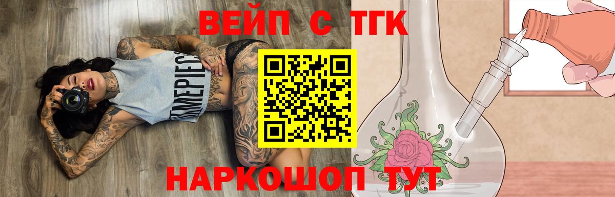 ОМГ ОМГ ТОР  Дистиллят ТГК гашишное масло  Туапсе  Вход с VPN  Дистиллят ТГК Wax 