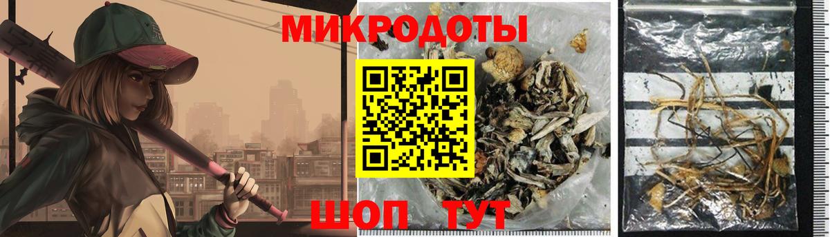 Псилоцибиновые грибы мухоморы  Вход с VPN  Туапсе 