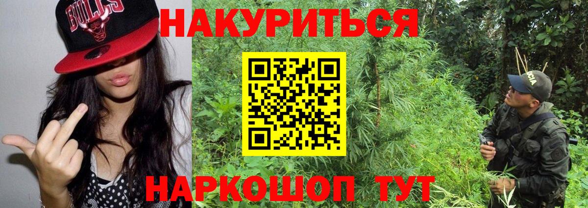 Канабис марихуана Туапсе